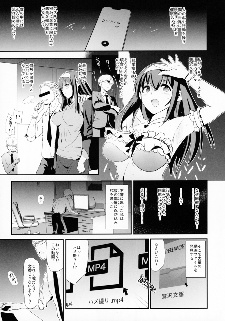Sagisawa Fumika no Dosukebe Hamedori Interview + Omake Paper