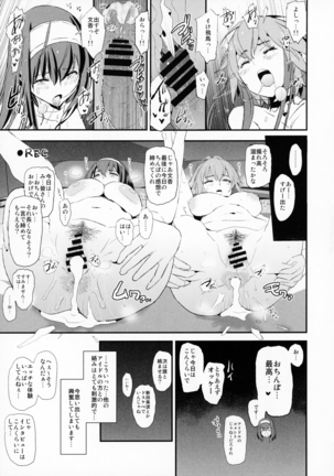Sagisawa Fumika no Dosukebe Hamedori Interview + Omake Paper Page #26
