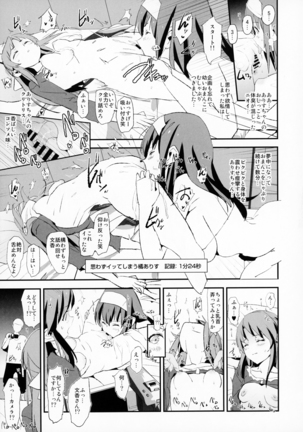 Sagisawa Fumika no Dosukebe Hamedori Interview + Omake Paper Page #16