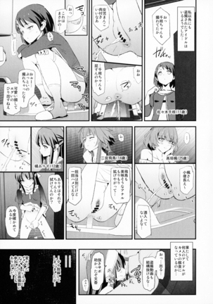 Sagisawa Fumika no Dosukebe Hamedori Interview + Omake Paper Page #14