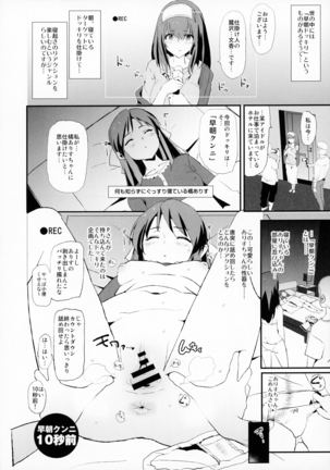 Sagisawa Fumika no Dosukebe Hamedori Interview + Omake Paper Page #15