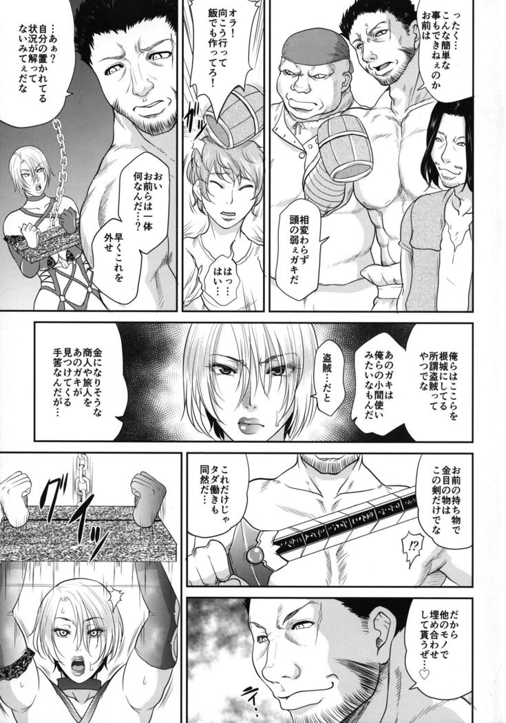 Tatoe Kousoku Shita Toshitemo Joou-sama ni wa Sakaraenai