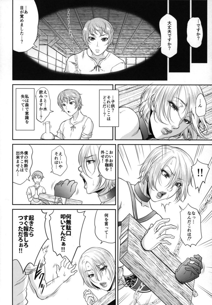 Tatoe Kousoku Shita Toshitemo Joou-sama ni wa Sakaraenai