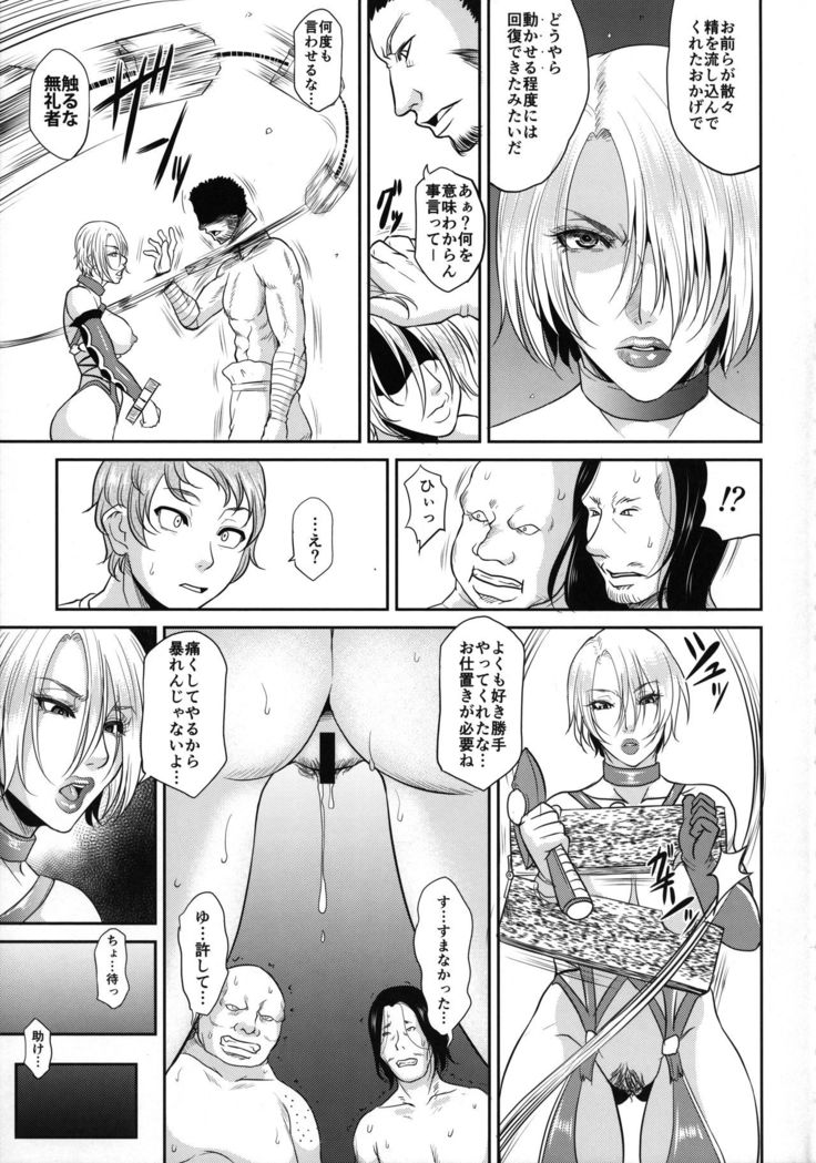 Tatoe Kousoku Shita Toshitemo Joou-sama ni wa Sakaraenai