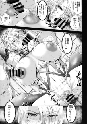 Tatoe Kousoku Shita Toshitemo Joou-sama ni wa Sakaraenai Page #14