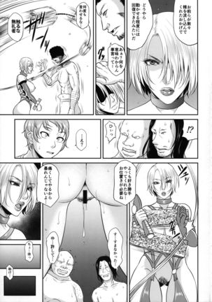 Tatoe Kousoku Shita Toshitemo Joou-sama ni wa Sakaraenai Page #16