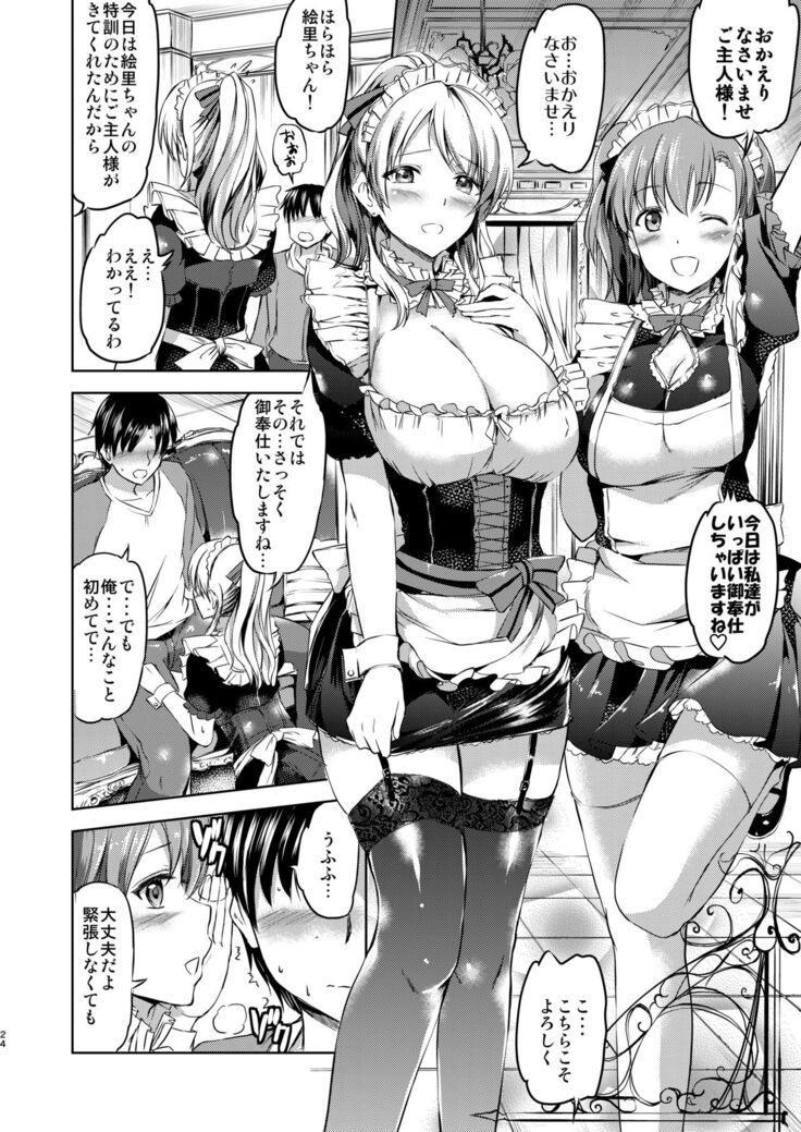 Maid Live! Idol-tachi no Maid Settai Yakata Soushuuhen