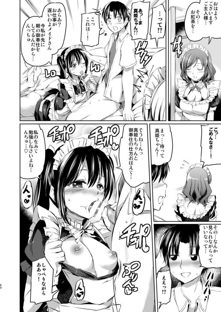 Maid Live! Idol-tachi no Maid Settai Yakata Soushuuhen