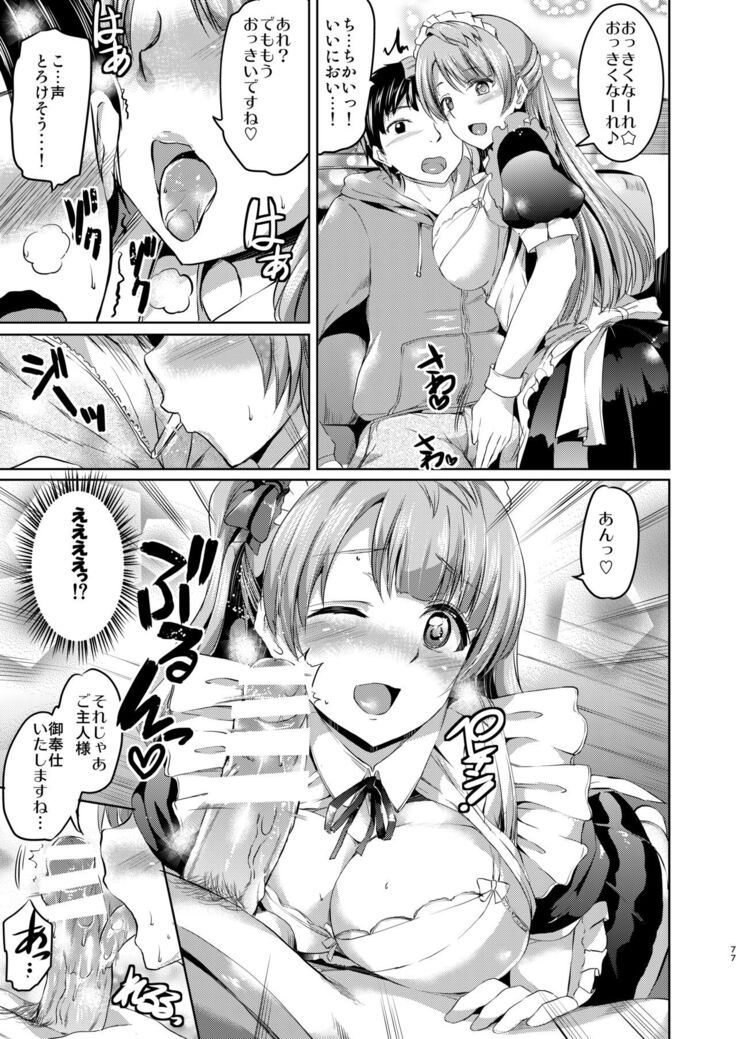 Maid Live! Idol-tachi no Maid Settai Yakata Soushuuhen