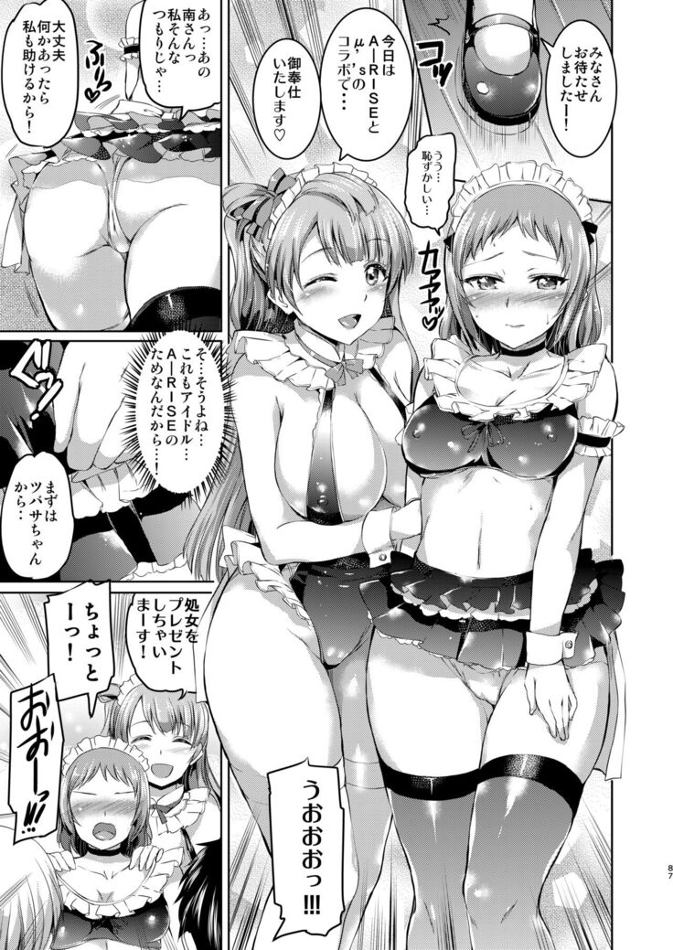 Maid Live! Idol-tachi no Maid Settai Yakata Soushuuhen