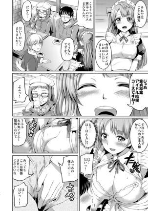 Maid Live! Idol-tachi no Maid Settai Yakata Soushuuhen Page #75