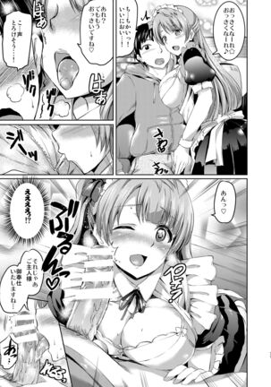 Maid Live! Idol-tachi no Maid Settai Yakata Soushuuhen Page #76