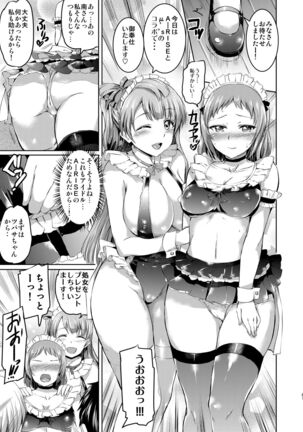 Maid Live! Idol-tachi no Maid Settai Yakata Soushuuhen Page #86