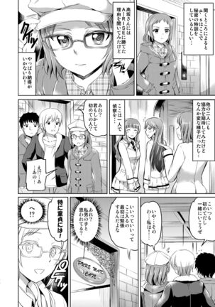 Maid Live! Idol-tachi no Maid Settai Yakata Soushuuhen Page #73