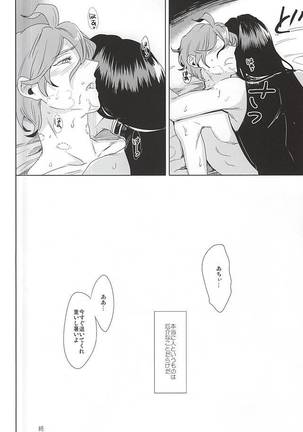Tokeru - Page 16