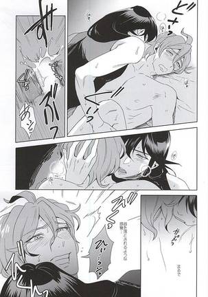 Tokeru - Page 13