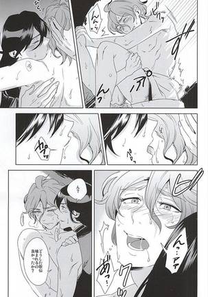 Tokeru Page #11