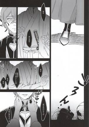 Tokeru - Page 5