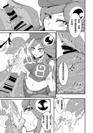 Monster musume no iru Hna nichijou  OFFLINE （肉包汉化组） - Page 6