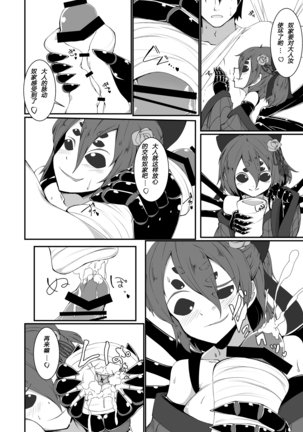 Monster musume no iru Hna nichijou  OFFLINE （肉包汉化组） - Page 9