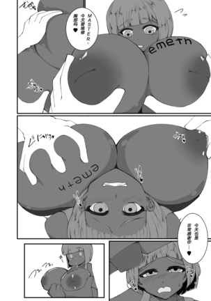 Monster musume no iru Hna nichijou  OFFLINE （肉包汉化组） - Page 13