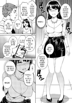 Joshi Ana | 여자 아나운서 - Page 13