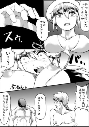 Kyuuketsuki Hunter Raiko & Nice-guy - Page 4