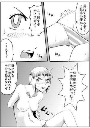 Kyuuketsuki Hunter Raiko & Nice-guy Page #7