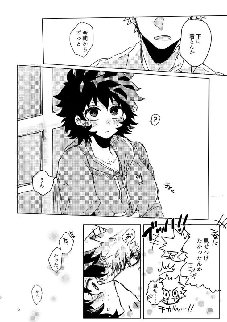 Oishī mu kosei (ningen) Dare ni mo mi rarete tamaru ka (Boku no Hero Academia)sample