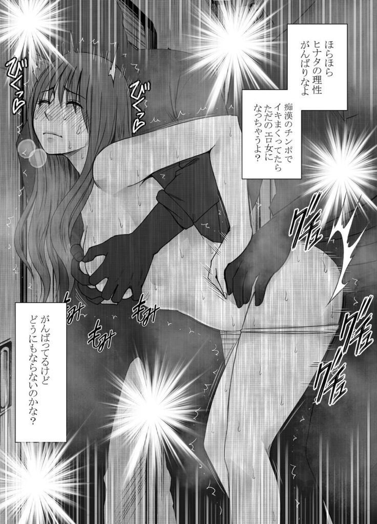 akoga re no ano ko ga densya de metyakutya yara re teru tokoro wo mokugeki si ta hanasi