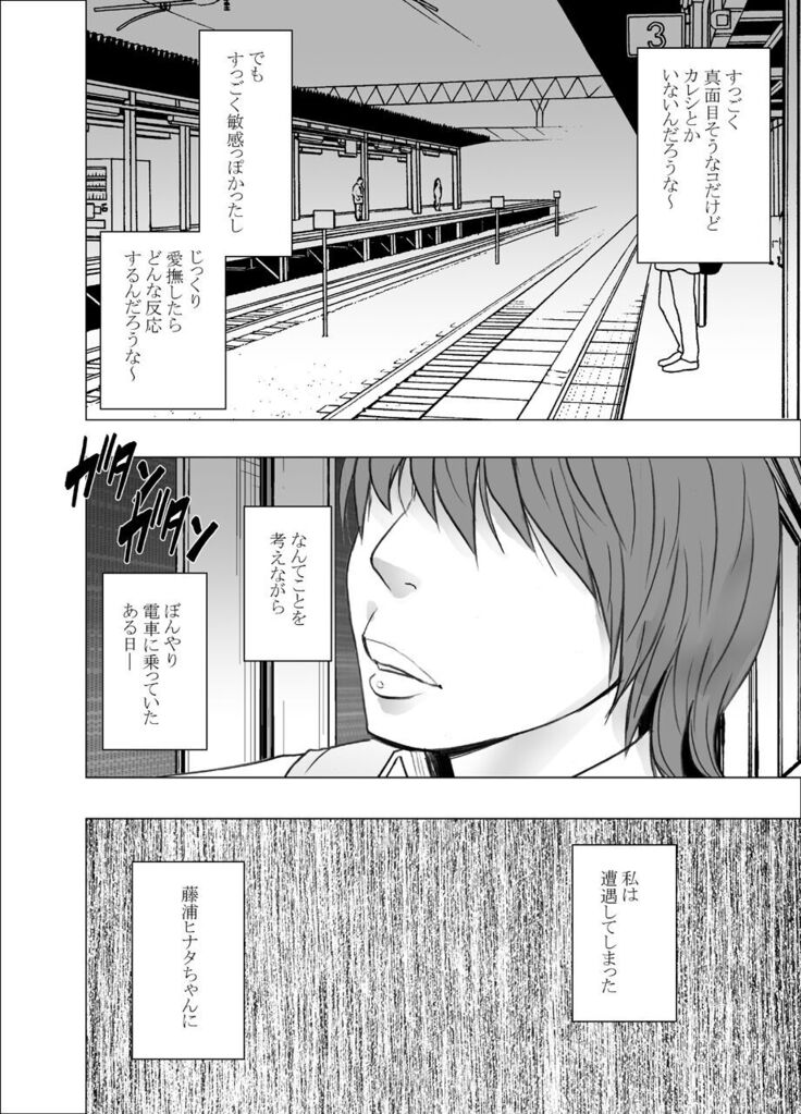 akoga re no ano ko ga densya de metyakutya yara re teru tokoro wo mokugeki si ta hanasi