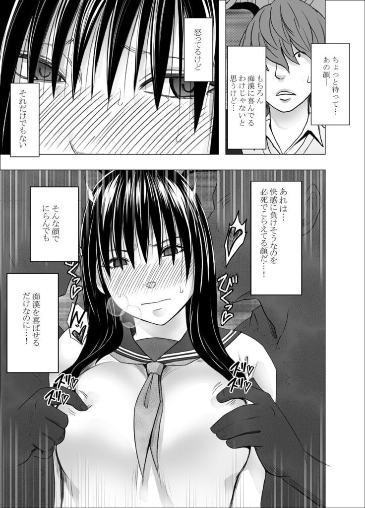 akoga re no ano ko ga densya de metyakutya yara re teru tokoro wo mokugeki si ta hanasi
