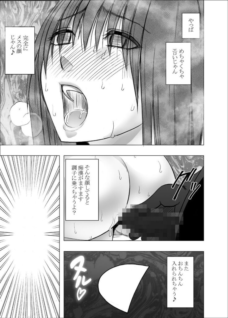 akoga re no ano ko ga densya de metyakutya yara re teru tokoro wo mokugeki si ta hanasi