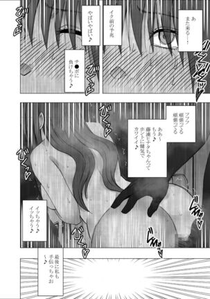 akoga re no ano ko ga densya de metyakutya yara re teru tokoro wo mokugeki si ta hanasi Page #46