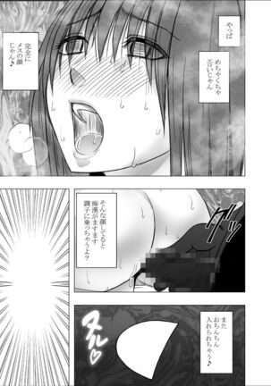 akoga re no ano ko ga densya de metyakutya yara re teru tokoro wo mokugeki si ta hanasi Page #41