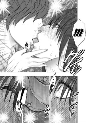 akoga re no ano ko ga densya de metyakutya yara re teru tokoro wo mokugeki si ta hanasi Page #47