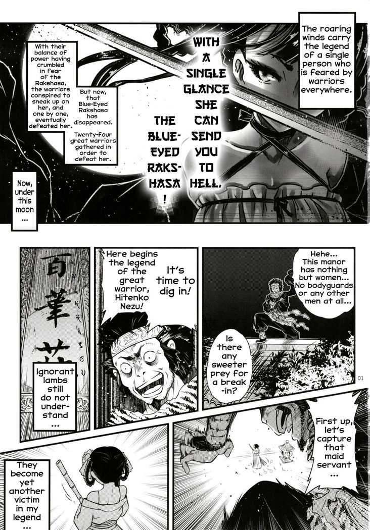 Hyakkasou2 <<Souzetsu! Kaidou Fujin no Densetsu>>