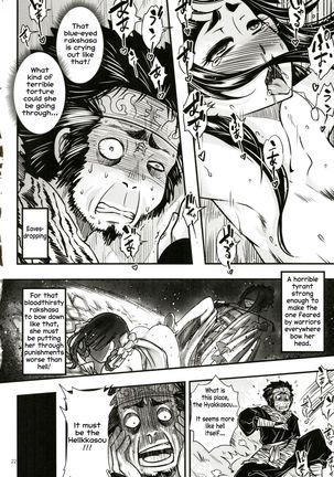 Hyakkasou2 <<Souzetsu! Kaidou Fujin no Densetsu>> Page #24