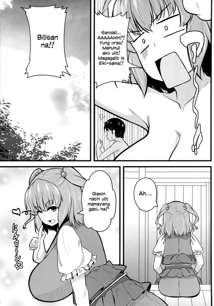 LOVE KOMACHI