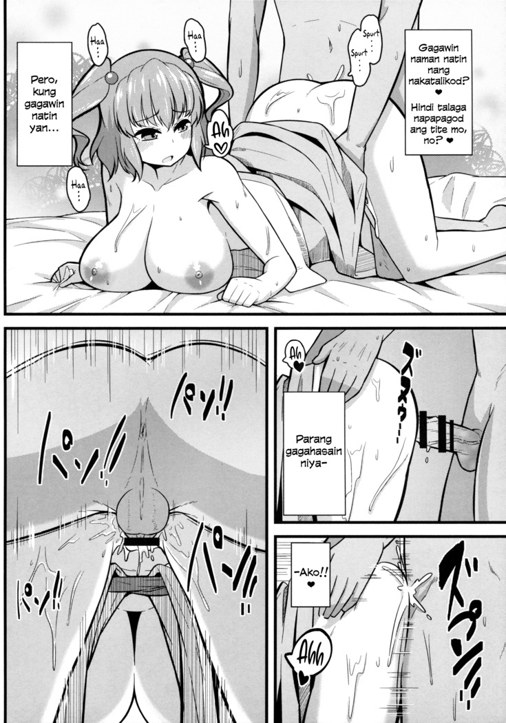 LOVE KOMACHI