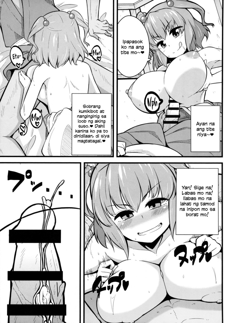 LOVE KOMACHI