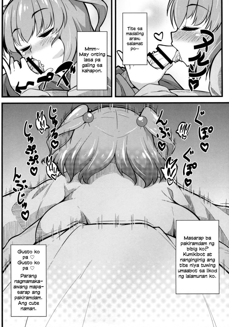 LOVE KOMACHI