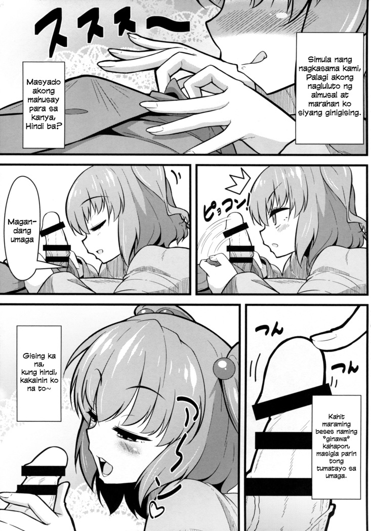 LOVE KOMACHI
