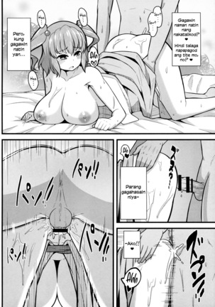 LOVE KOMACHI Page #16