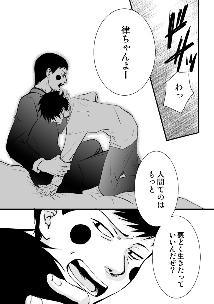 Ma ga Sashita to shika Omoenai.