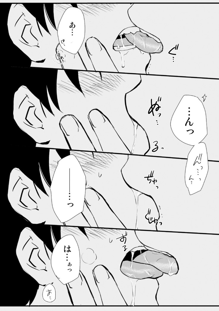 Ma ga Sashita to shika Omoenai.