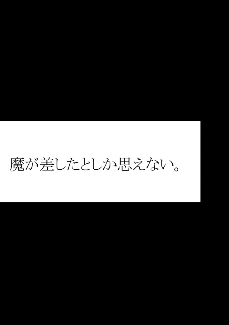 Ma ga Sashita to shika Omoenai.