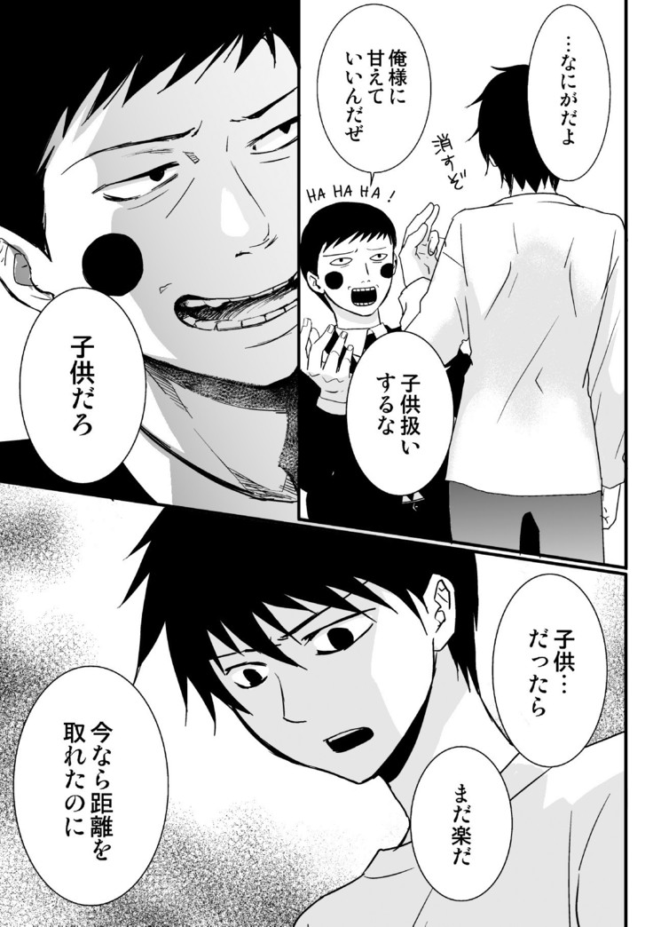 Ma ga Sashita to shika Omoenai.