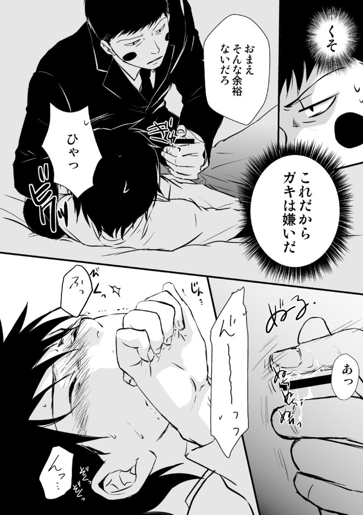 Ma ga Sashita to shika Omoenai.