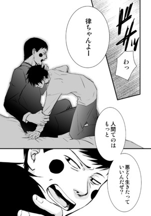 Ma ga Sashita to shika Omoenai.